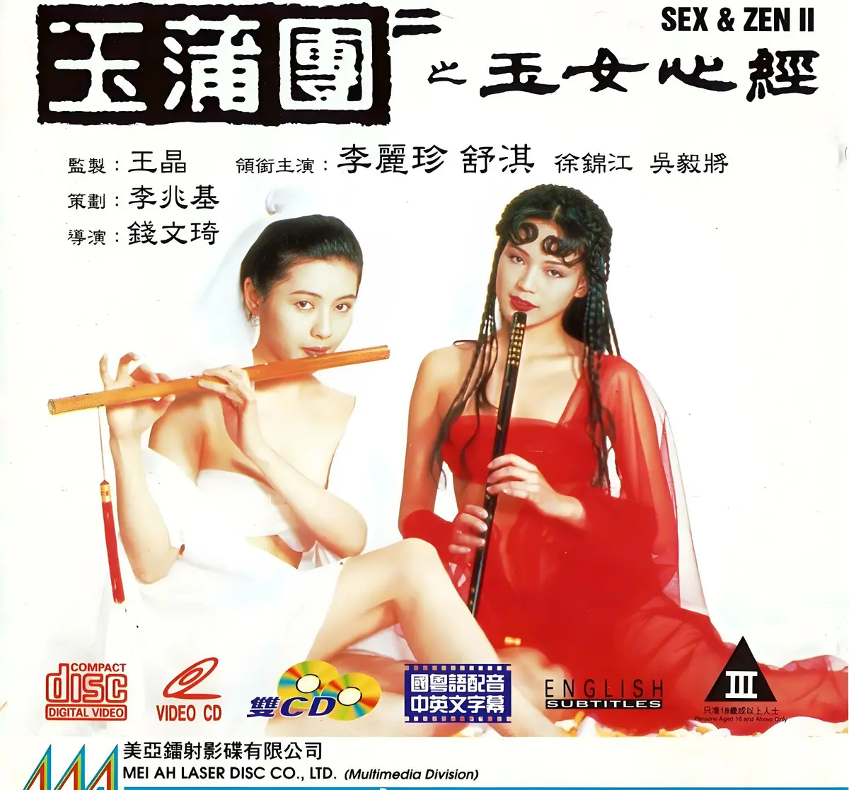 香港奇幻电影《玉蒲团之玉女心经》超高清在线观看完整版-国语中文字幕未删减-《玉蒲团之玉女心经》中文字幕免费在线播放-VS影视-香港大片