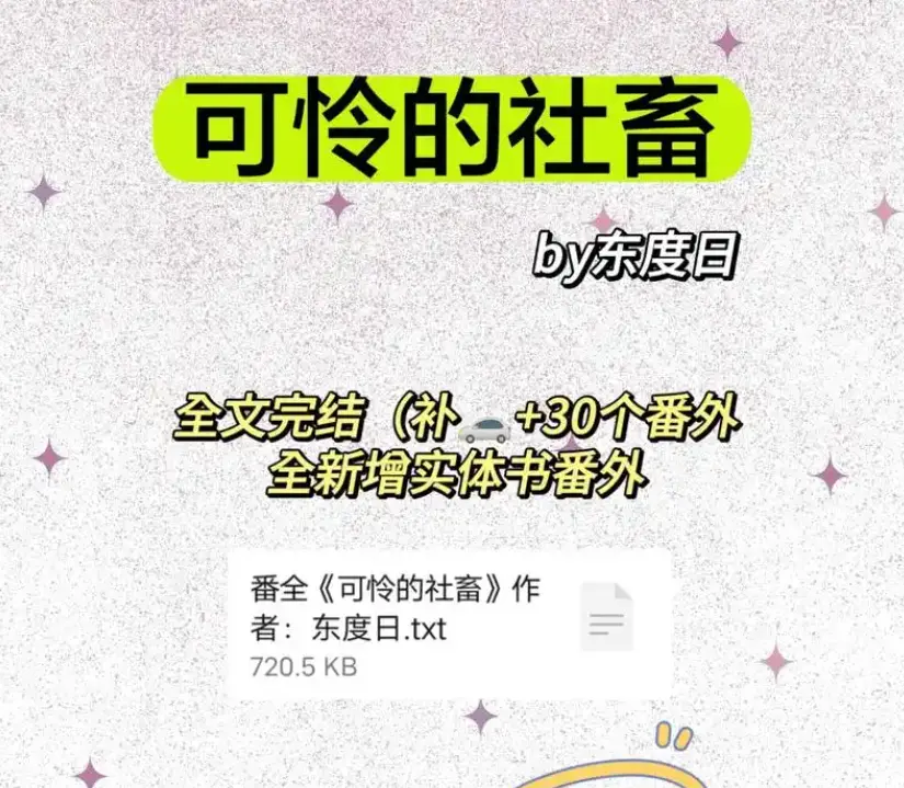 《可怜的社畜》相关资源图片