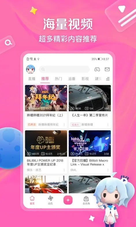 b站大片免费在线观看攻略 - 真人视频高清直播在线观看方法 - 世界杯直播免费看永久免费网站