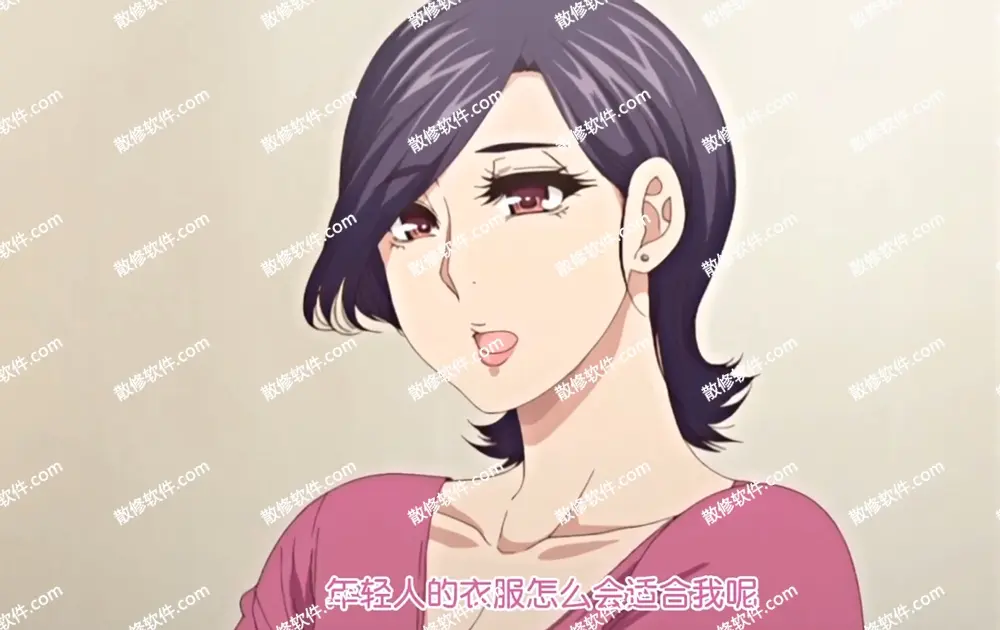 《只是代替亲生女儿喜欢而已》全集动漫-HD高清在线观看-照顾怀孕女儿叫彰男-只是代替亲生女儿喜欢而已完整版