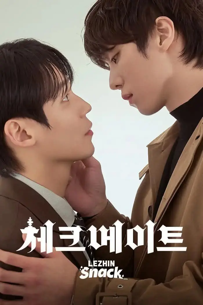 韩剧《将杀》真人版全集免费看-2026年将杀高清无广告在线观看-热门漫改将杀资源下载