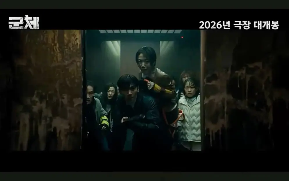 韩国丧尸电影《群体》无删减版在线观看-全智贤主演《群体》HD高清免费播放-2026高分惊悚片全集无广告