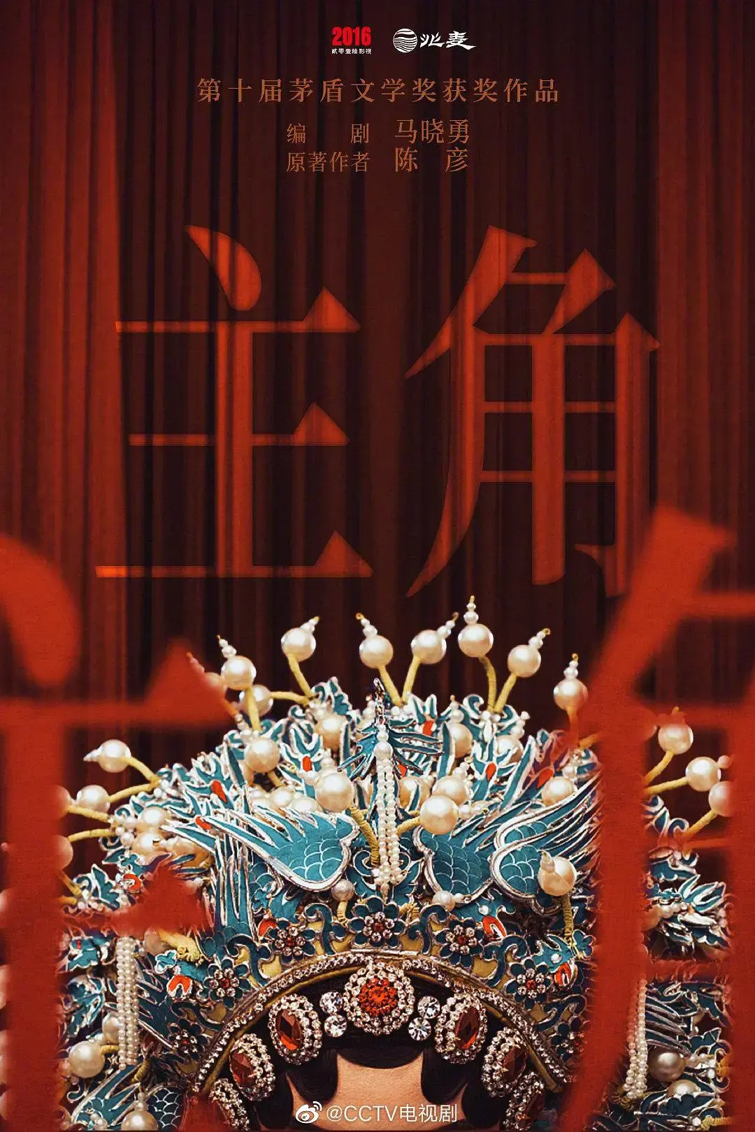 《主角》无删减版全集在线观看-张艺谋导演《主角》HD高清完整版-张嘉译主演剧情片免费观看