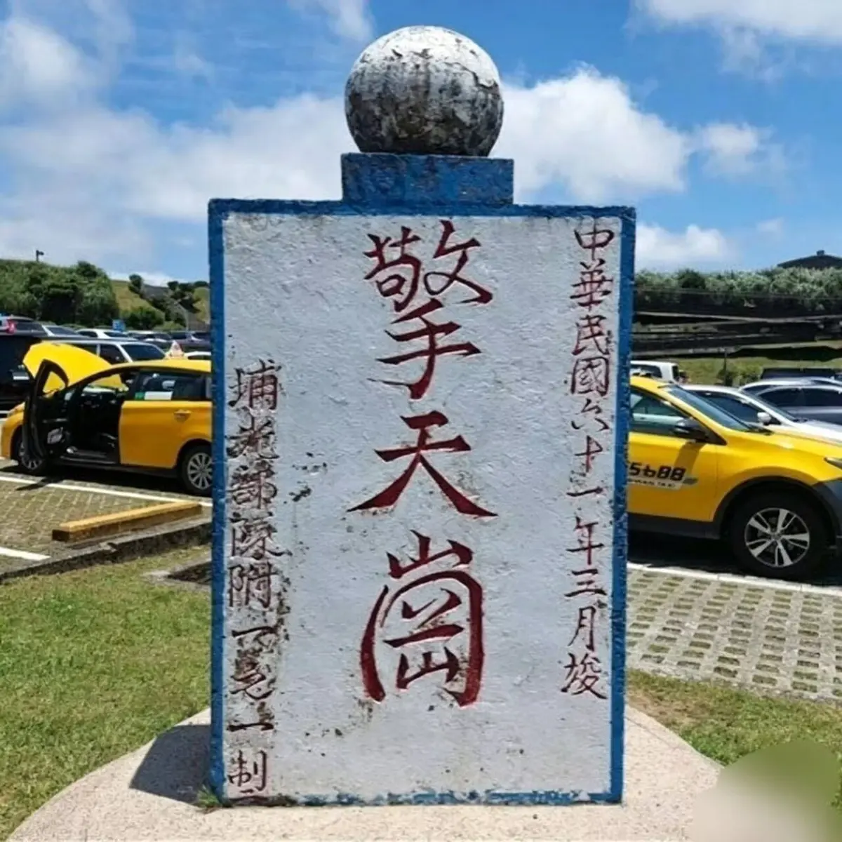 《擎天岗》阳明山完整视频资源免费在线观看-《擎天岗》无删减超清版1080P高清播放-擎天岗百度夸克网盘迅雷磁力链下载