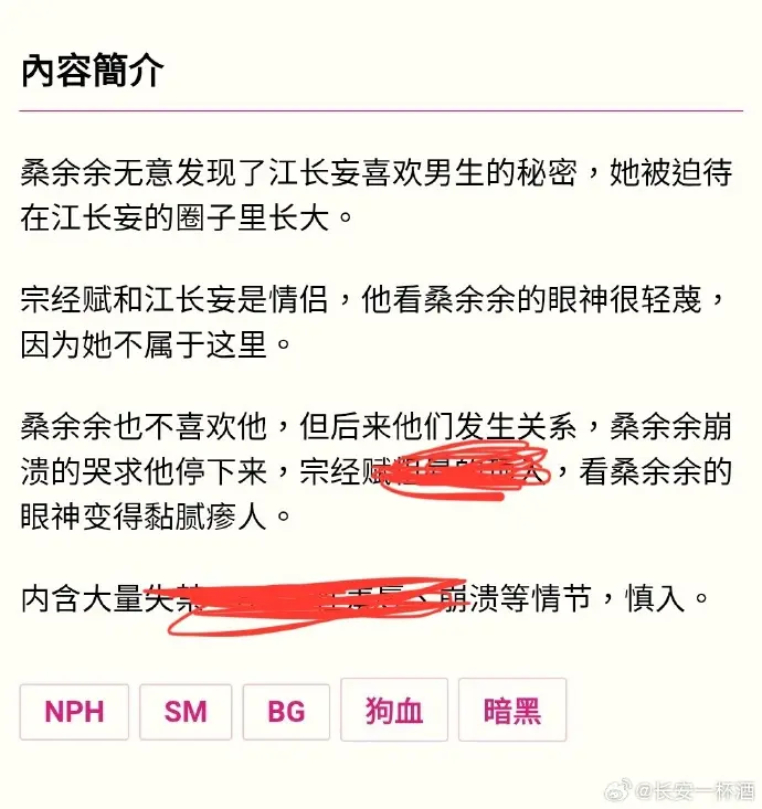 《被阴湿男同盯上的普通人》全文在线阅读 - 笔趣阁最新章节 - 无删减完整版