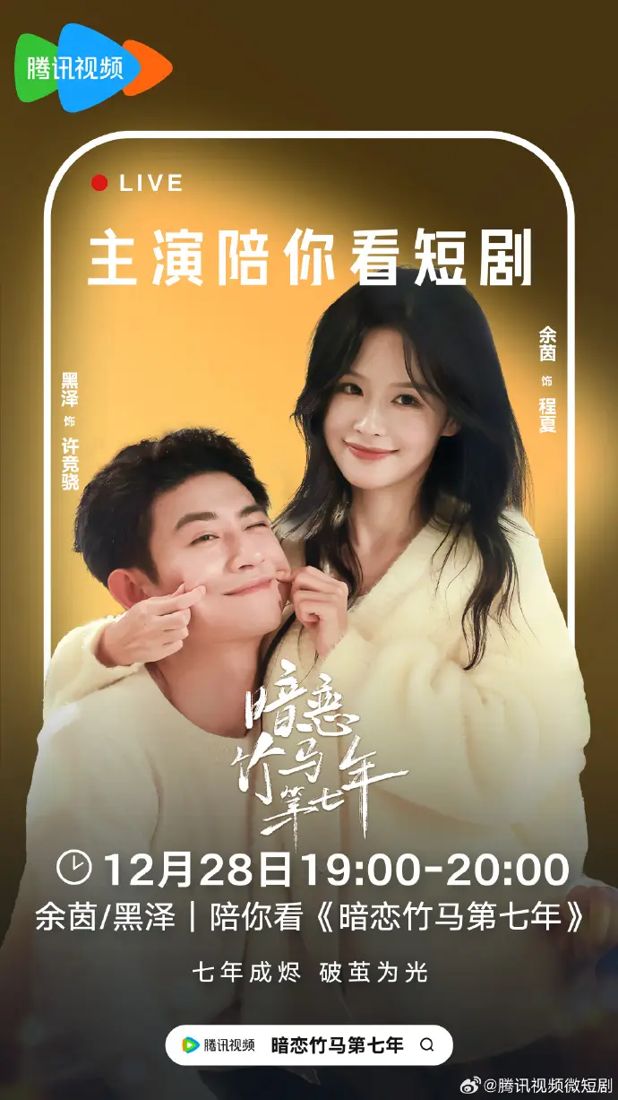 《暗恋竹马第七年》余茵&黑泽高清完整版免费在线观看-全集播放无广告暗恋竹马第七年4K超高清短剧-迅雷网盘夸克网盘免费资源下载