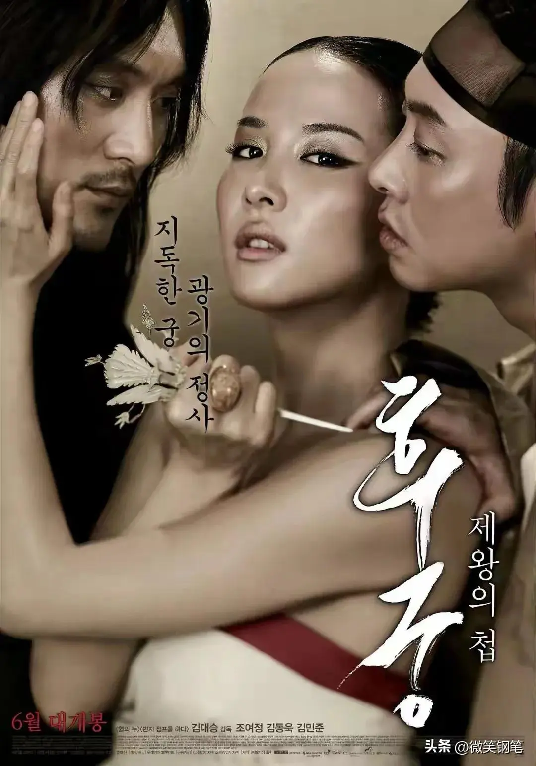 《方子传》无删减版高清完整版在线观看-经典电影《方子传》1080P免费观看-情妇HD中字全集免费在线观看