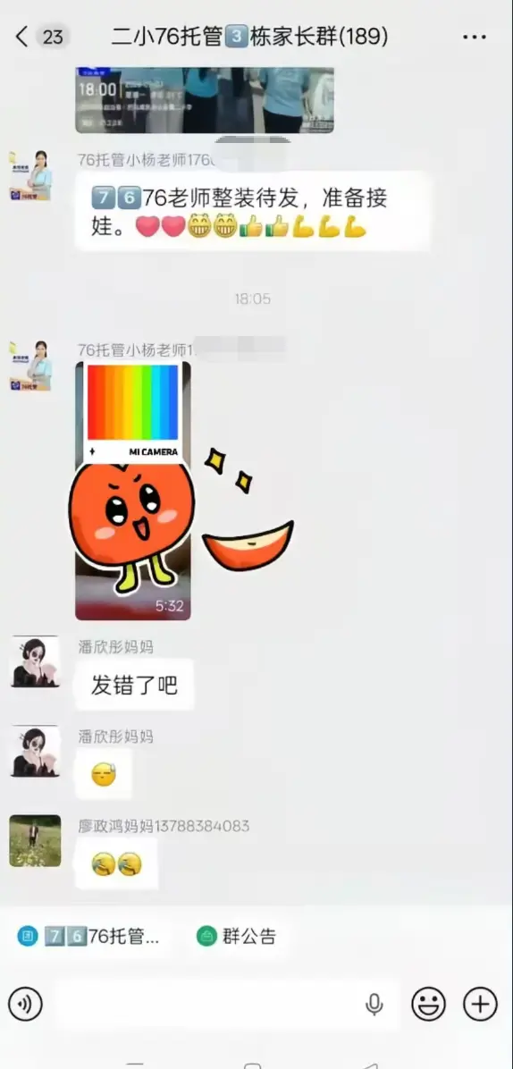 巴马二小76家长群原视频全网首发未删减-手机流畅播放完整版-网盘资源后续全程实录-揭开家长群消息背后的故事