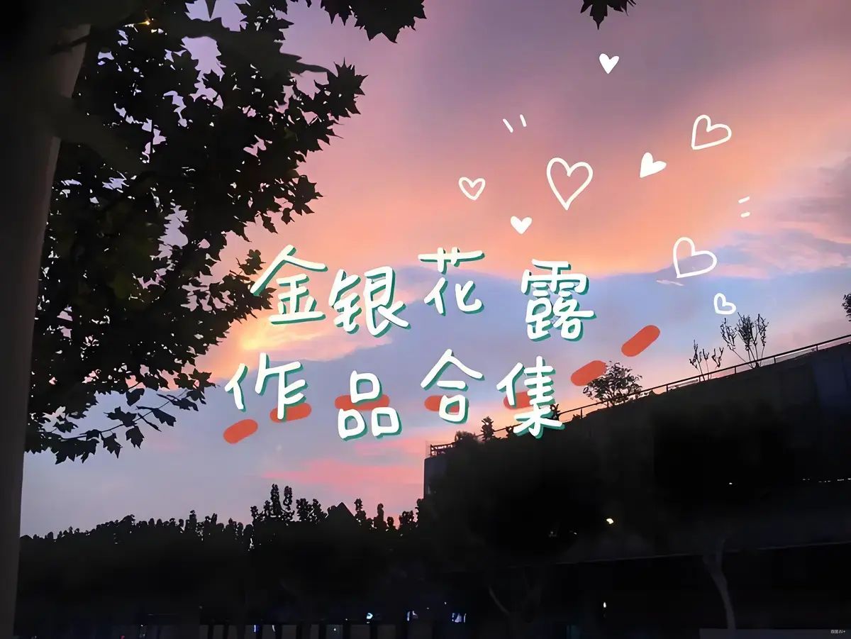 《下厨房》by金银花露全本免费阅读-下厨房TXT小说无删减下载-在线高清观看最新章节资源