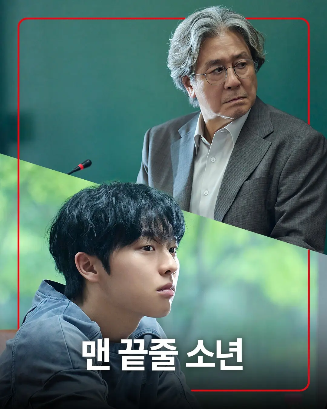 《最后一排的男孩》2026韩剧高清在线观看免费-中字未删减版全集-《最后一排的男孩》HD1080P完整版播放