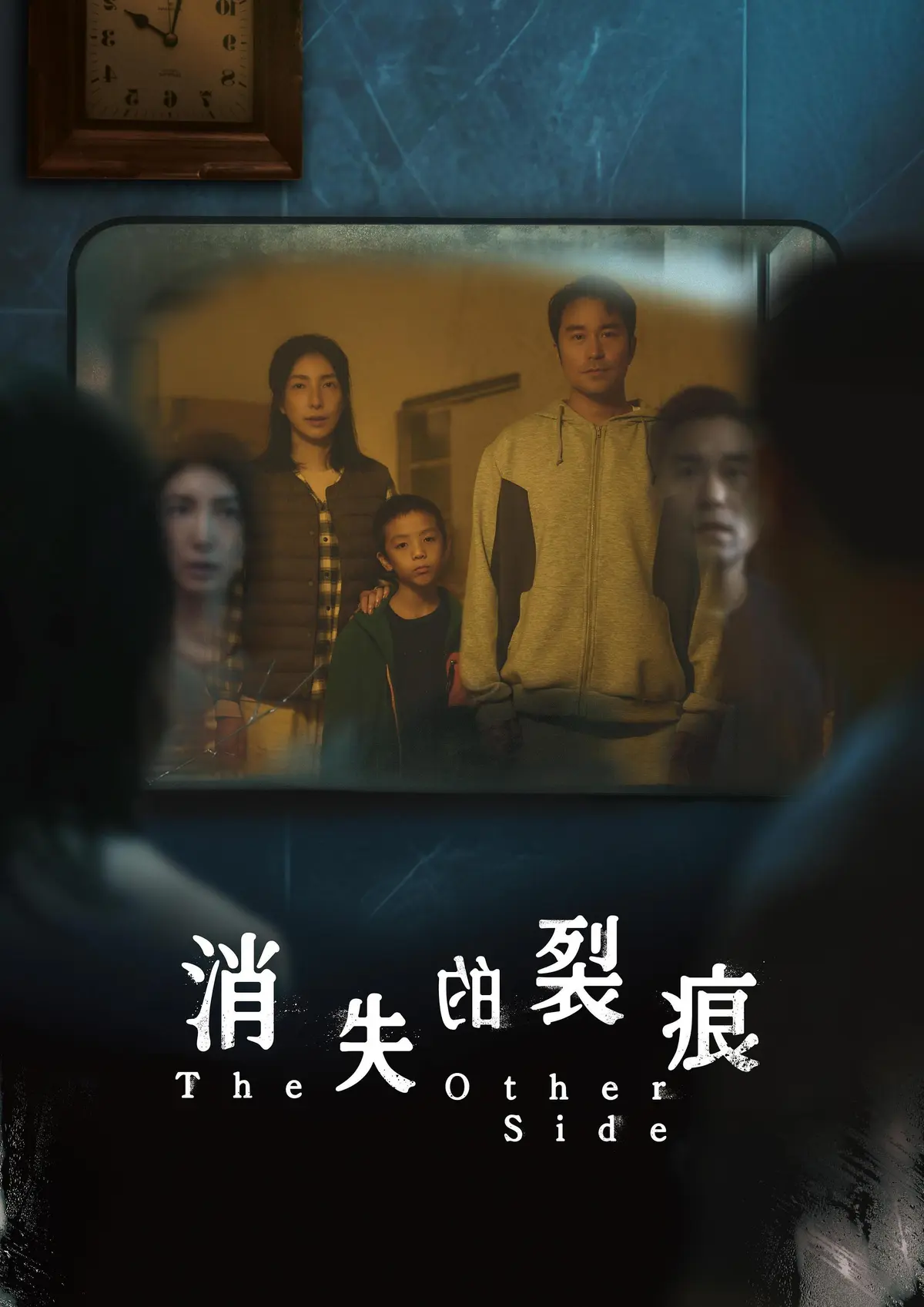 2026台剧《消失的裂痕》悬疑惊悚剧01集高清在线观看 - 消失的裂痕正片完整版免费播放 - 最新台剧全集在线看