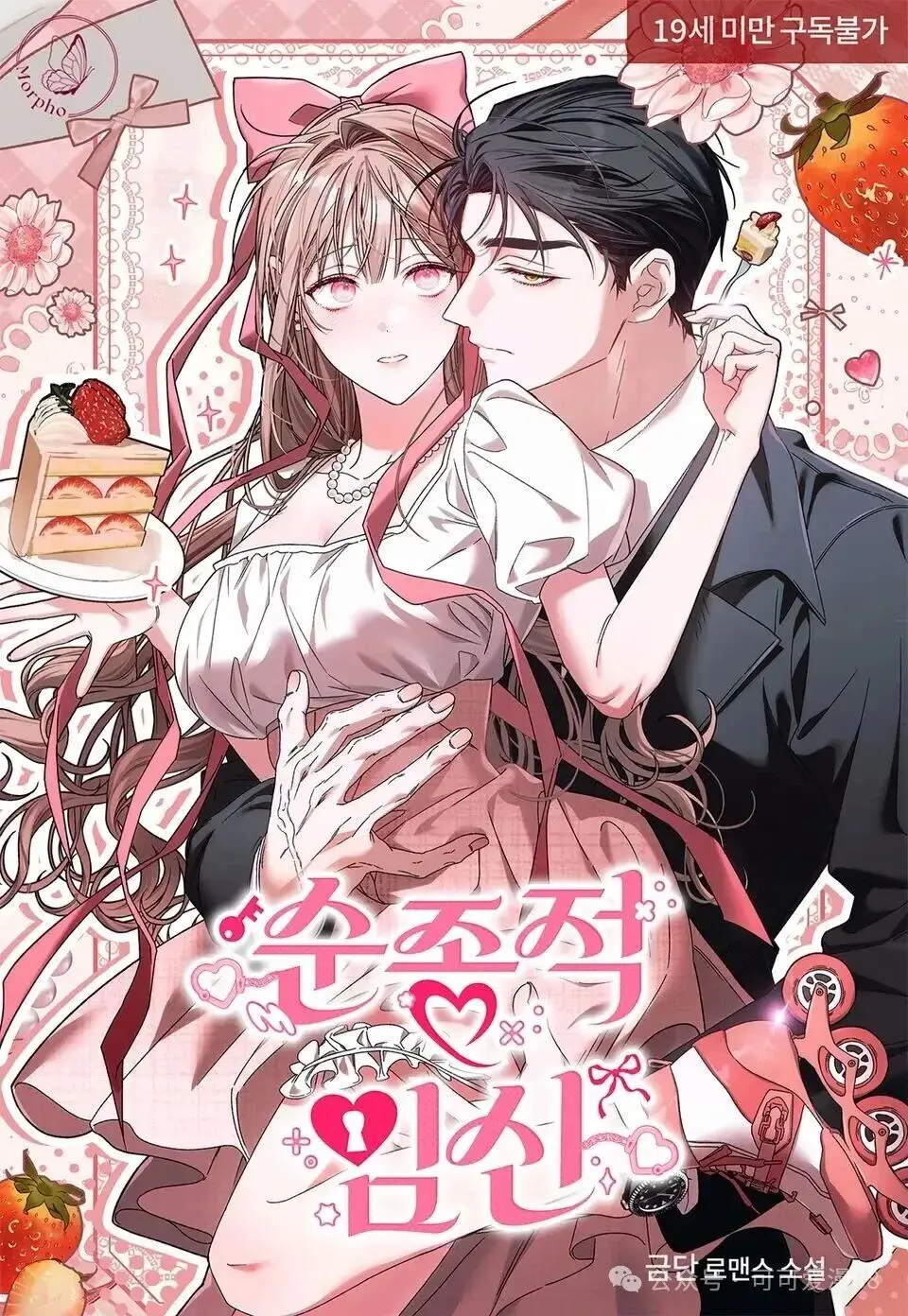 《顺从怀孕》韩漫原著改编-顺从怀孕全集1080P无广告观看-顺从怀孕高清中字完整版