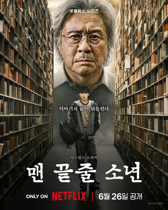 《最后一排的男孩》韩剧在线观看全集-2026最新韩剧《最后一排的男孩》1080P高清无删减-免费在线观看