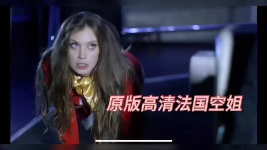 《法国空姐2019》高清无删减版在线观看-法国空姐完整版BD1280中英双字-夸克云盘高速转存法国空姐资源