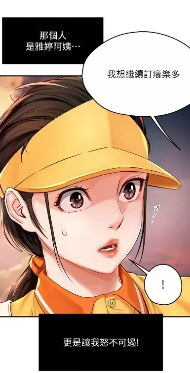养乐多阿姨漫画完整版资源在线阅读_酷漫屋高清全集免费下载_全网泪崩感人故事