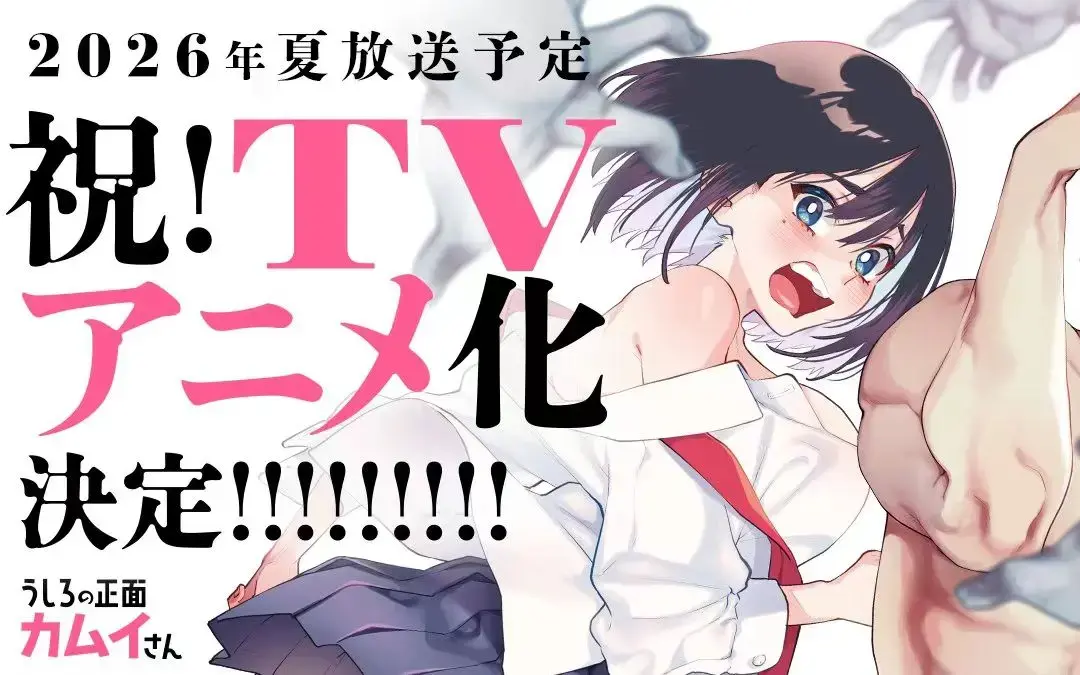 《正后方的神威》1080P高清完整版免费观看-樱花动漫《正后方的神威》无删减无广告-OVA动画从后面来的神威先生全集