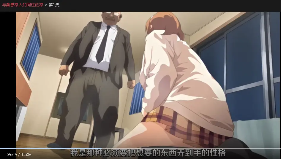 《与禽兽家人们同住的家》1080P高清中字无删减在线观看-《与禽兽家人们同住的家》HD全集免费播放-无广告高清资源下载