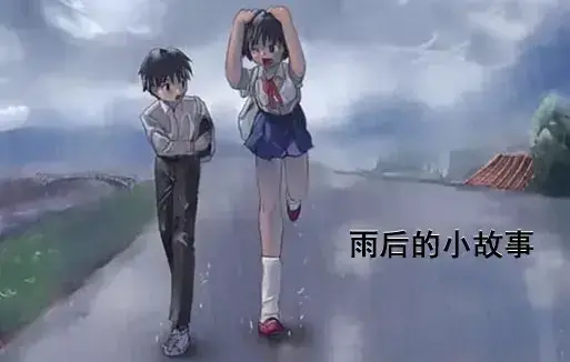 感人姐弟温情故事《雨后小故事》动漫1080P高清完整版免费在线观看-无广告播放全集重温