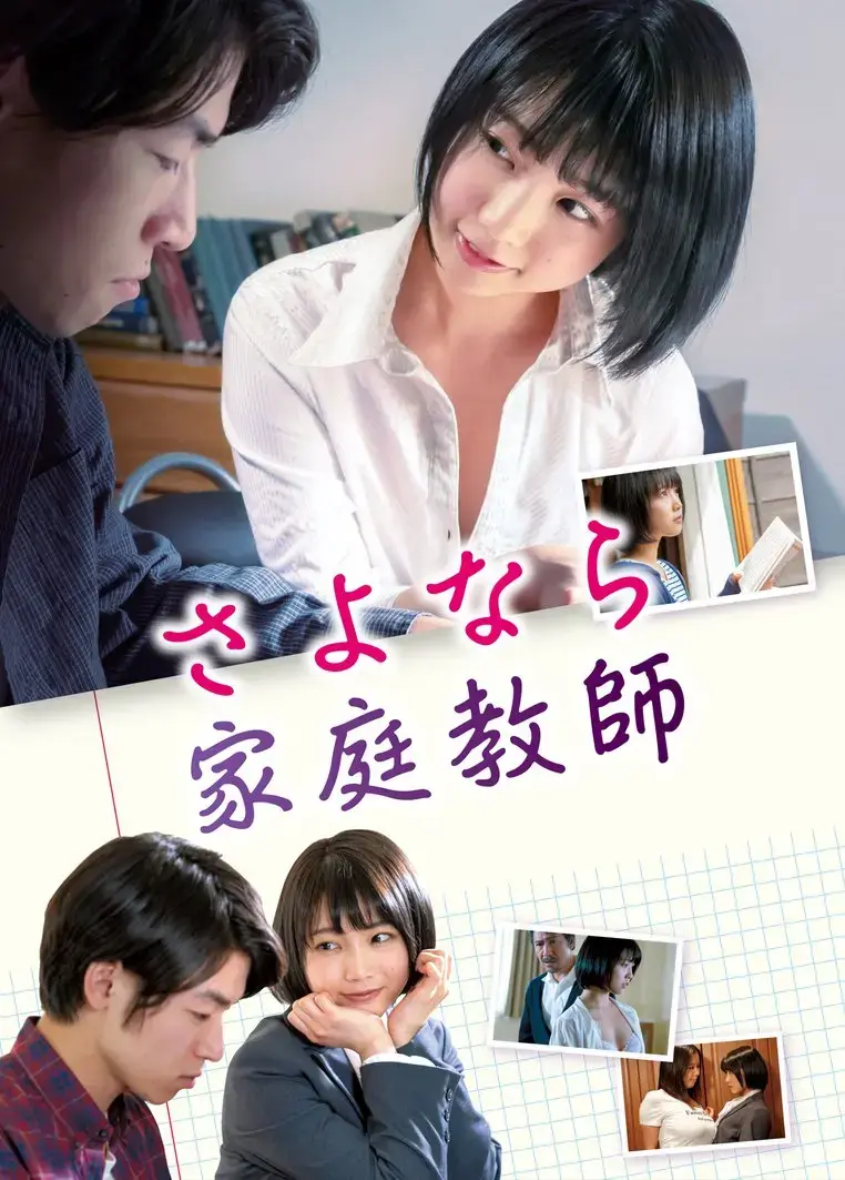 《家庭教师》动漫全集未删减在线看-热血战斗番《家庭教师》1080P高清画质-免费观看迅雷BT资源下载