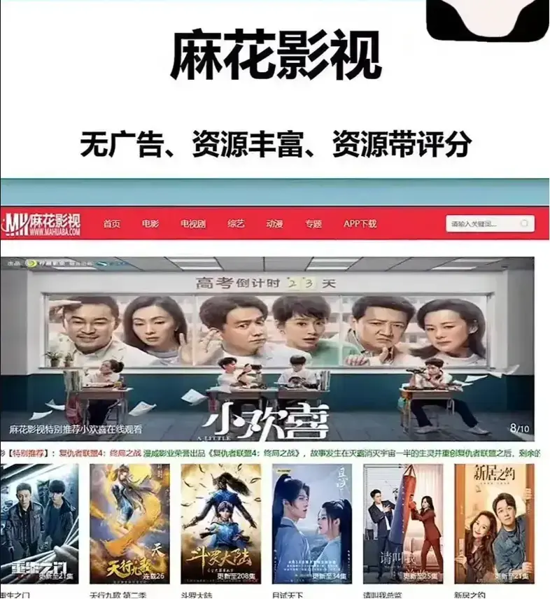 麻花影院TV版：国产MV高清在线观看-麻花影视资源大全免费看-电视剧全集无广告播放-全网热门电影免费看，麻花影院拒绝卡顿与渣画质