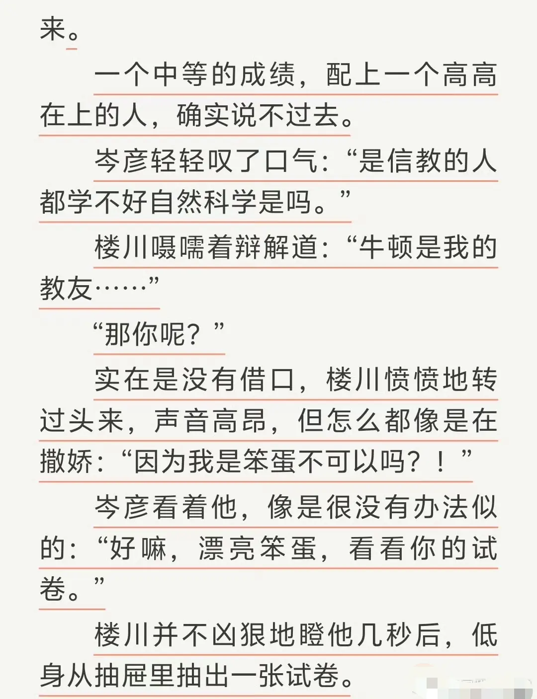 通感快感by匿名咸鱼完整全文TXT免费在线阅读-都市言情小说全本无删减版