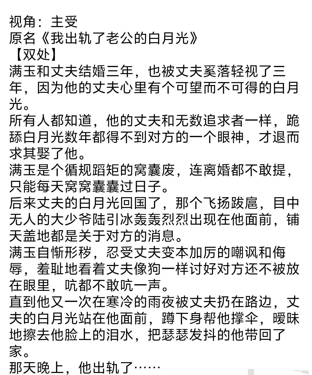 《老公对不起》完整全文TXT免费在线阅读-老公对不起by乌合之宴无删减全文-免费阅读找资源