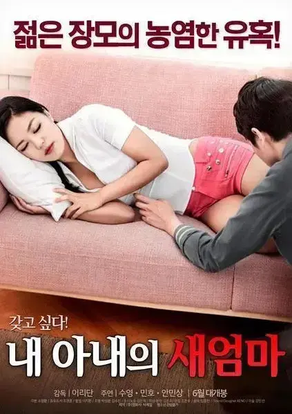 《我妻子的新妈妈》1080P高清全集免费在线看-未删减中文版无广告网盘观看-家庭伦理剧禁忌之恋高能不断-岳母与女婿的情感纠葛直击人心-超清画质完整版全程无卡顿-我妻子的新妈妈在线观看