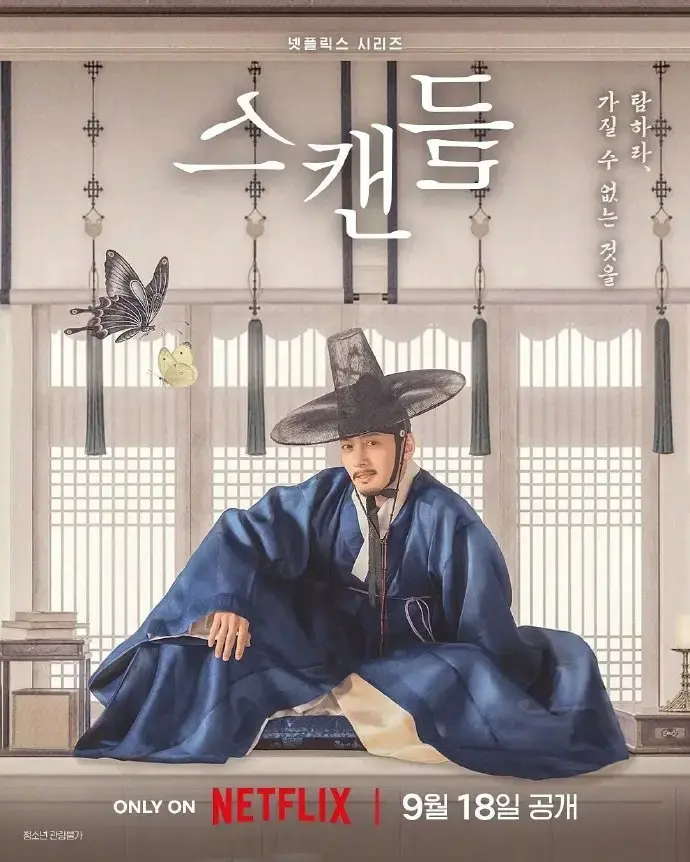 韩剧《挑情丑闻》完整未删减版免费在线观看全集-高清无广告画质畅看-挑情丑闻全集资源