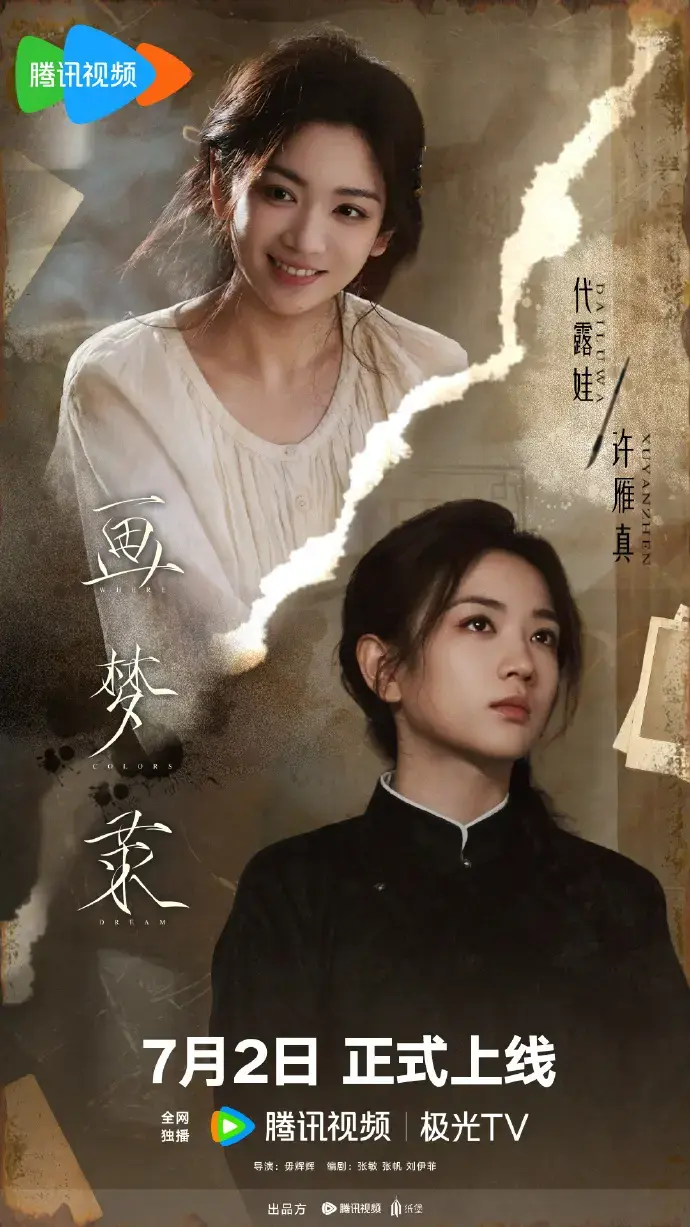 2026古装剧《画梦录》全集完整版在线看-画梦录HD高清中字免费播放-无删减版夸克百度网盘资源下载