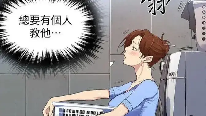 《私密教学》韩漫全集免费下拉式阅读-私密教学高清完整版无删减在线看-私密教学漫画免费阅读