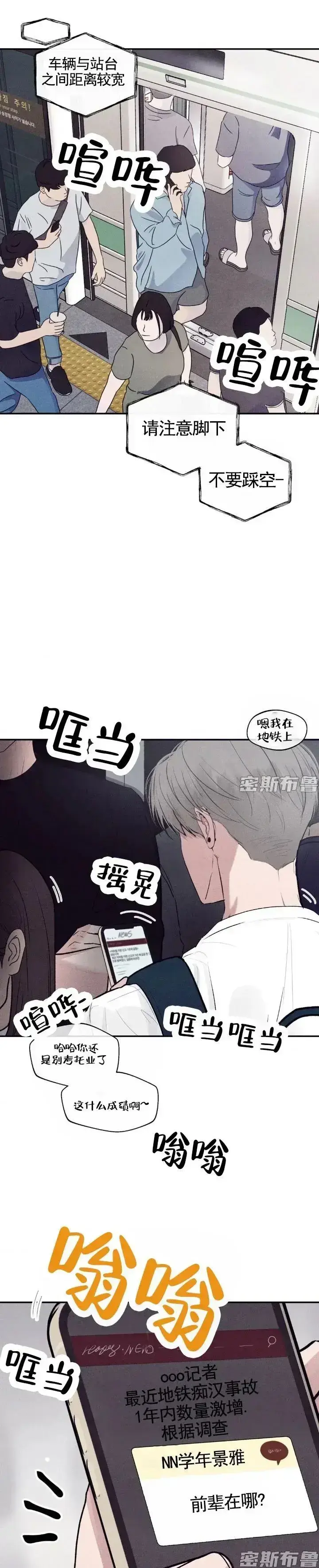 《Unsleep》韩漫全集在线观看-无广告免费阅读最新下拉式章节-Unsleep高清完整版网盘下载