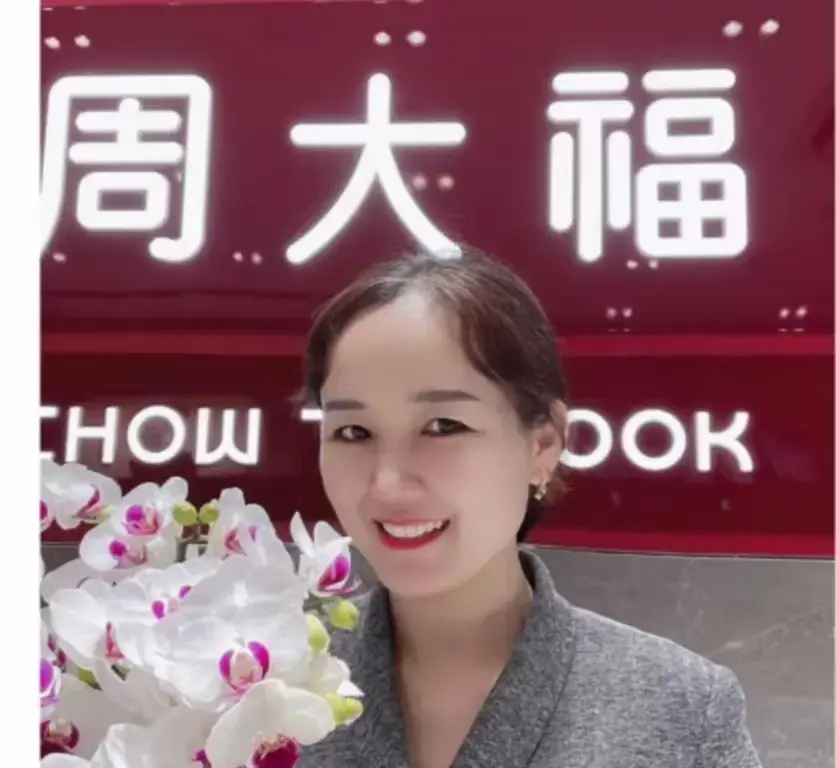 《盐城周大福金店》相关资源图片