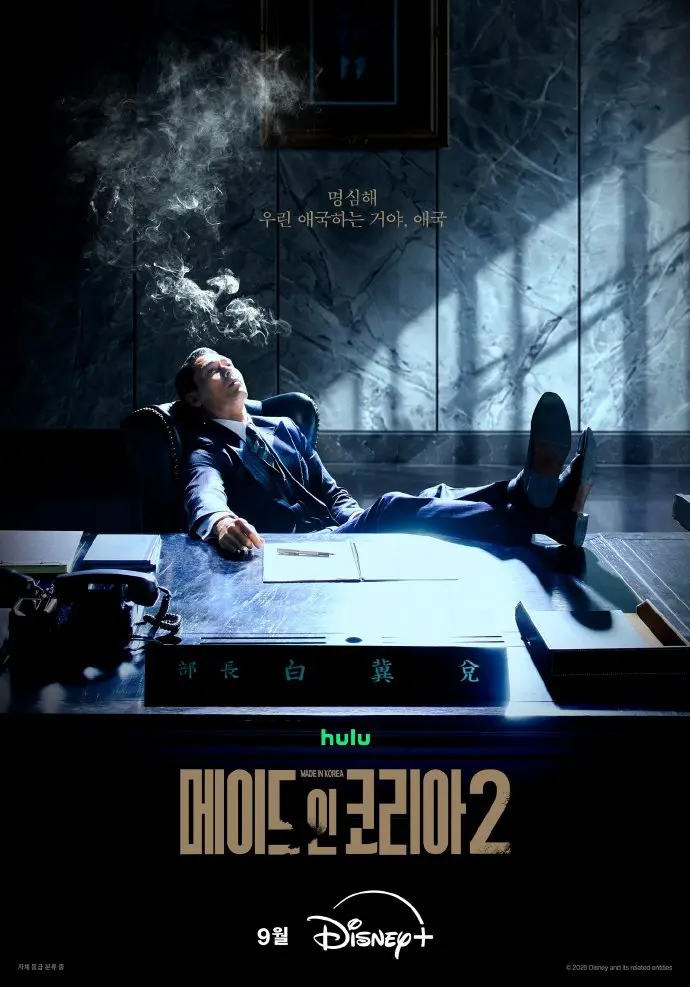 《韩国制造2》韩剧免费观看全集高清国语完整版-玄彬主演在线观看不卡播放