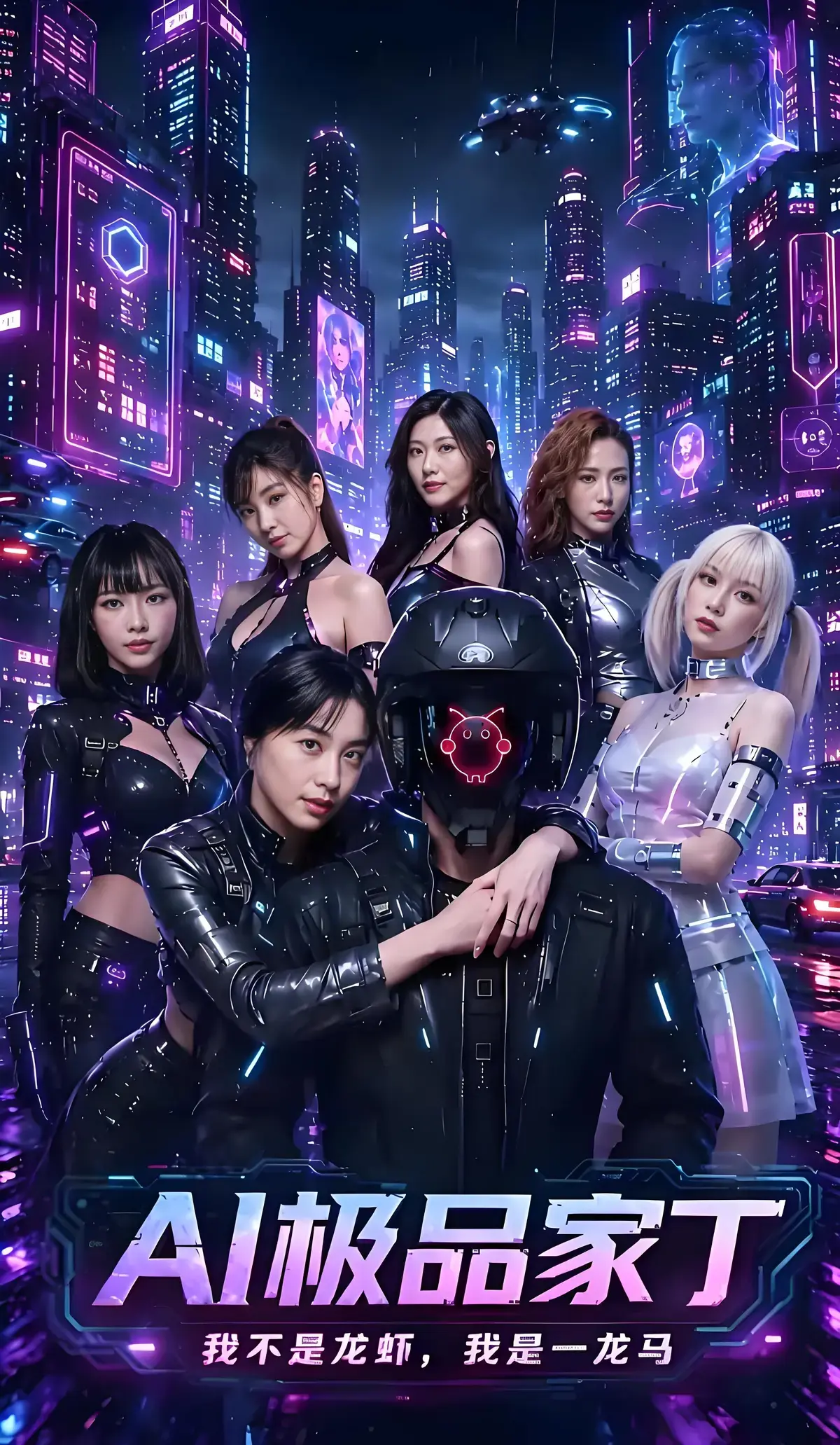 AI极品家丁22-24集已更新-苏畅吴梦梦领衔主演高清免费畅看-看AI家丁凭智慧玩转深宅权谋-收藏不迷路