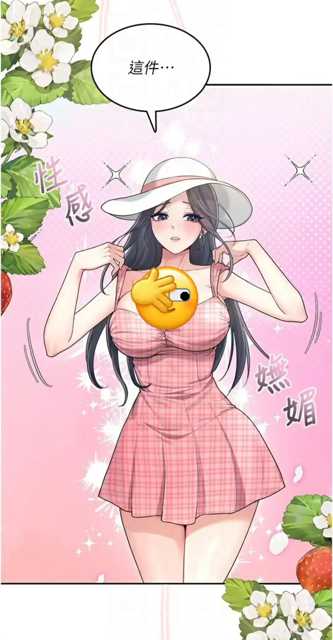 韩漫《飞机杯女神连线中》无删减版全集高清播放-《飞机杯女神连线中》最新话免费畅读-下拉式阅读无广告在线观看