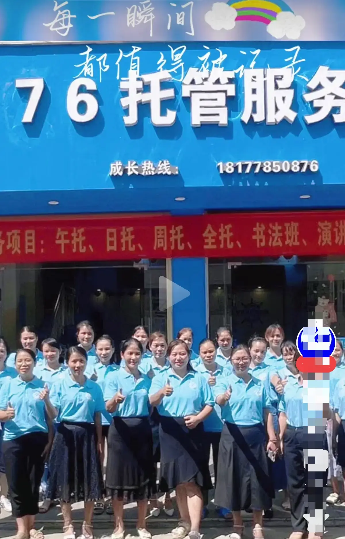 《巴马二小76托管小杨老师原视频后续》未删减全程实录-手机流畅播放完整版-巴马二小76家长群原视频后续网盘资源