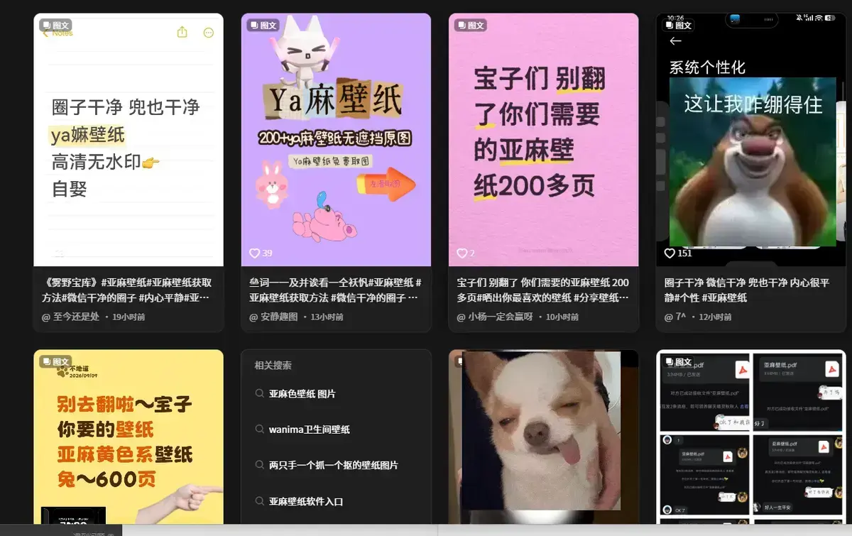 抖音爆火《亚麻黄色壁纸》全套合集-4K原图800张无损大图-原生画质免费获取-在线翻看亚麻黄色壁纸一键更换氛围感桌面