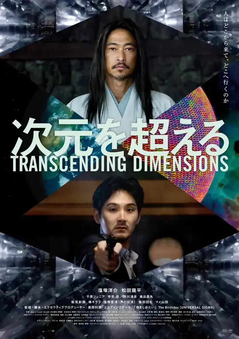 《超次元》2026日本奇幻大片4K原盘未删减完整版-超次元高清全集中文版无广告在线看-超次元全网首发中字全集合集夸克网盘资源
