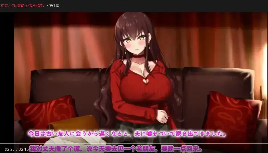 《丈夫不知道妻子偿还债务》短剧全集高清播放-全网同步免费在线观看-妻子默默偿还债务的真相，丈夫震惊，强烈情感冲击大结局