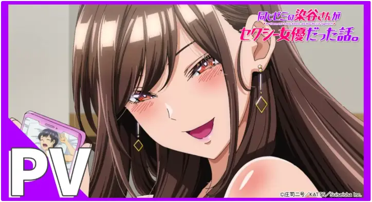《同研讨班的染谷同学原来是性感女演员这件事》全集超清无删减免费播放-动漫喜剧《同じゼミの染谷さんがセクシー女優だった話。》蓝光高清在线观看-同研讨班的染谷同学原来是性感女演员这件事1080P完整版无广告