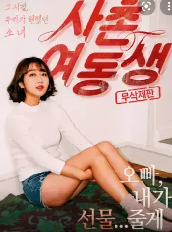 《表妹》HD1080P高清免费在线观看-表妹电影完整版中字无删减-夸克网盘迅雷云盘全片资源