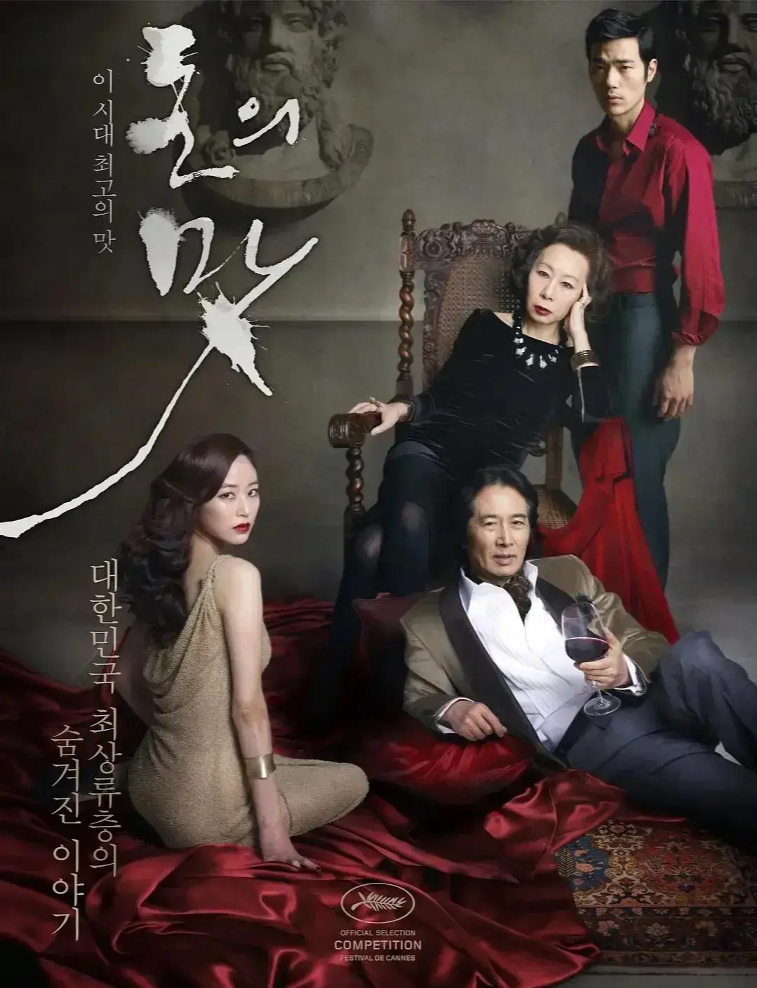 韩国电影《财阀之名》高清修复版在线观看无删减-财阀之名完整版免费看无广告-星辰影院高清播放