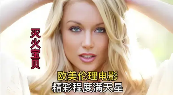 《灭火宝贝3》相关资源图片