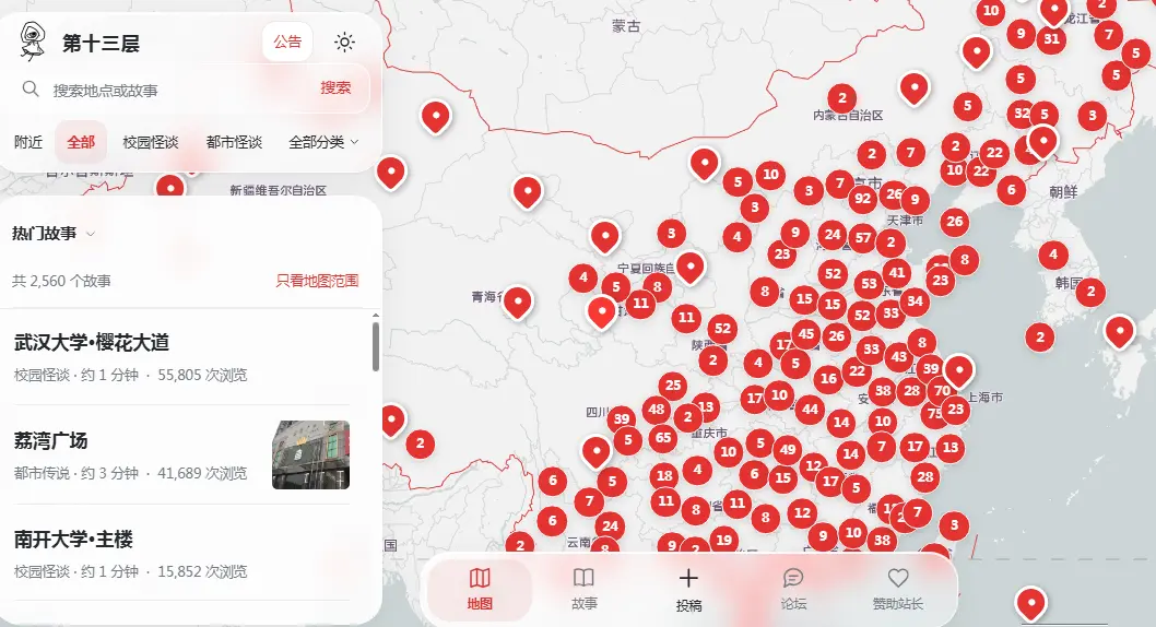 抖音爆款灵异故事-《十三层城市异闻录》无捆绑0费用免费安装入口-亲测一键直达-城市异闻录别轻易探寻第十三层