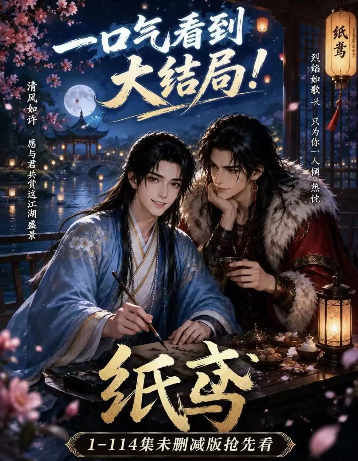 AI漫剧《纸苑》楚辞灵宠春风渡全集-无删减完整版网盘-纸苑楚辞灵宠春风渡免费看-去雾版