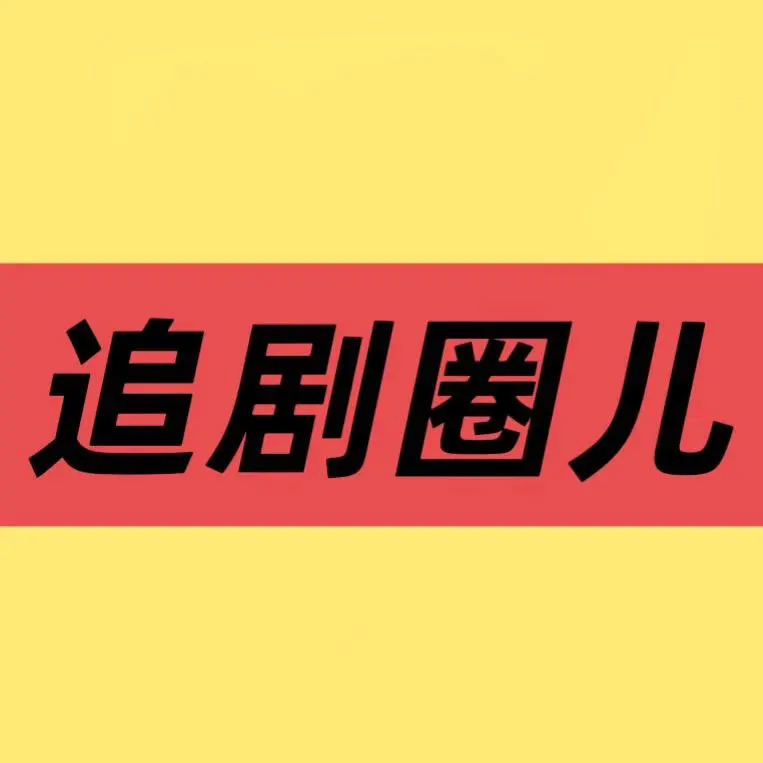 2026最新综艺《歌手2026》免费在线观看_手机在线播放全集_大陆剧-久播影院《歌手2026》电视剧完整版资源免费在线观看_大陆国产剧_首播影院国产剧《歌手2026》