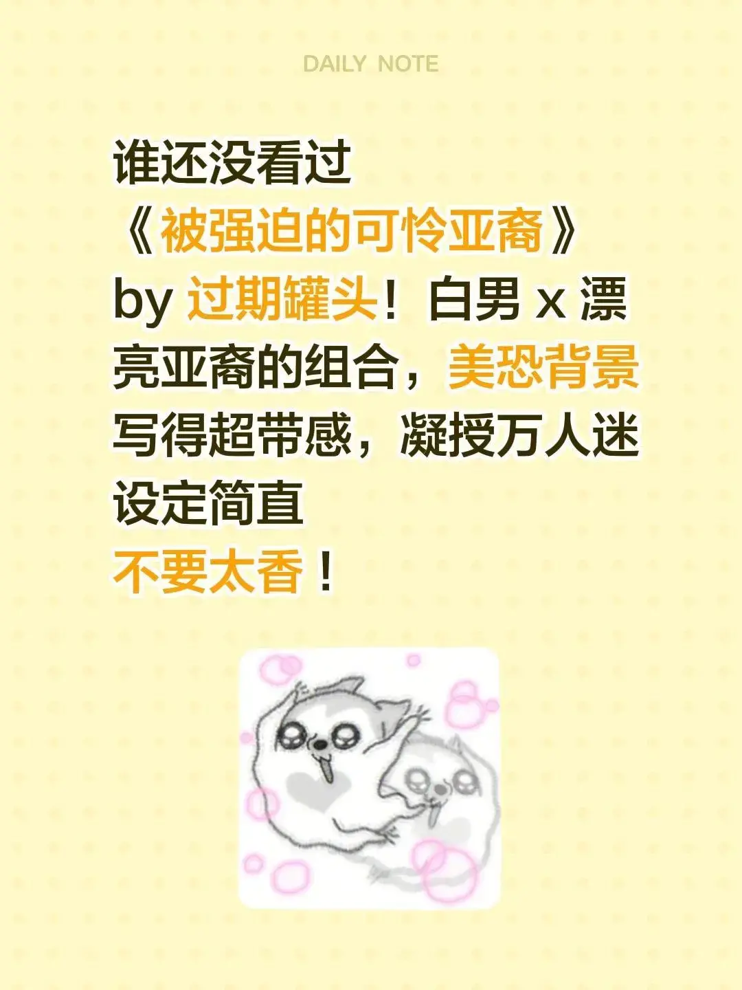 《被强迫的可怜亚裔》相关资源图片